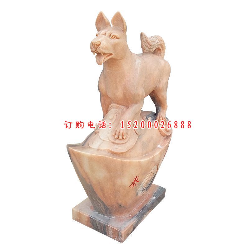 立在元宝上的狗石雕 石雕招财狗 