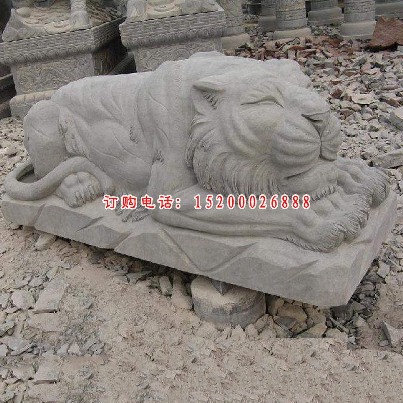 睡着的老虎石雕，青石动物雕塑