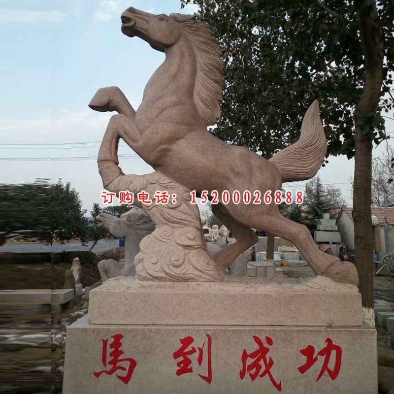 马到成功景观石雕，广场石雕马