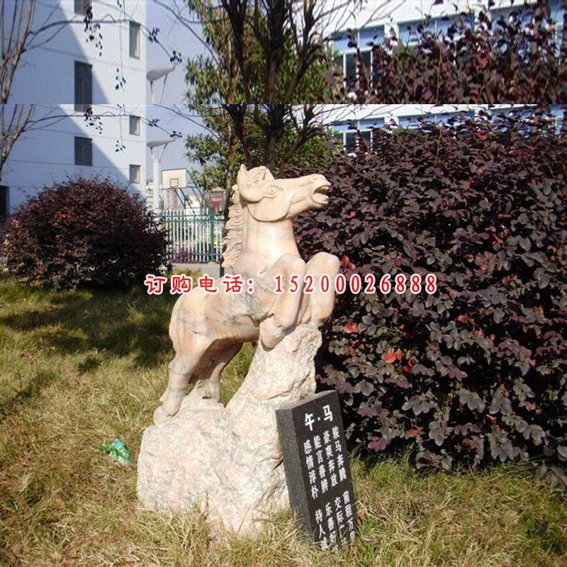 石雕马，晚霞红马石雕 (1)