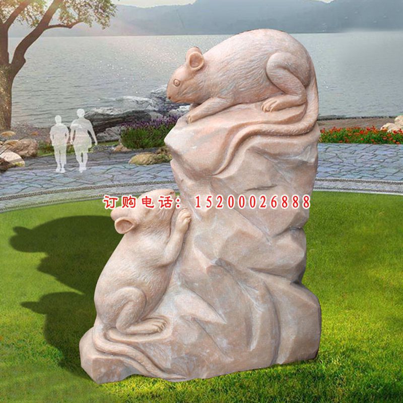 晚霞红老鼠石雕，十二生肖雕塑