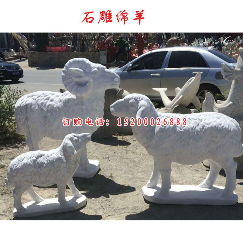 大理石羊雕塑    石雕公园动物摆件 (7)