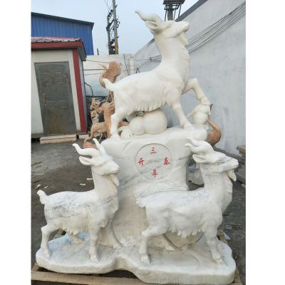 汉白玉三羊开泰 动物石雕