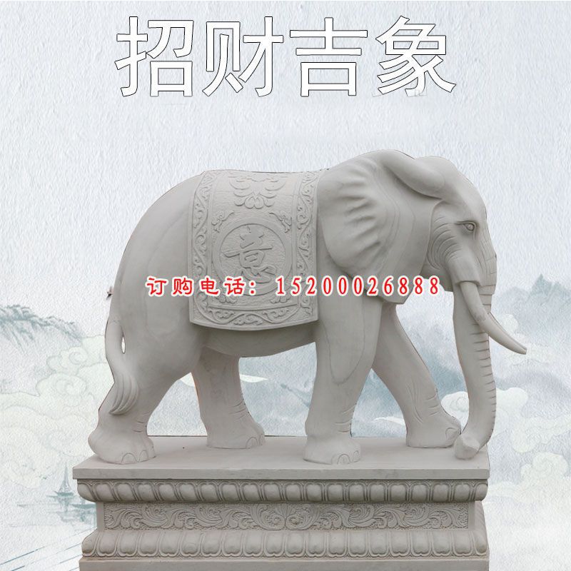 汉白玉招财大象  石雕酒店看门动物雕塑 (3)