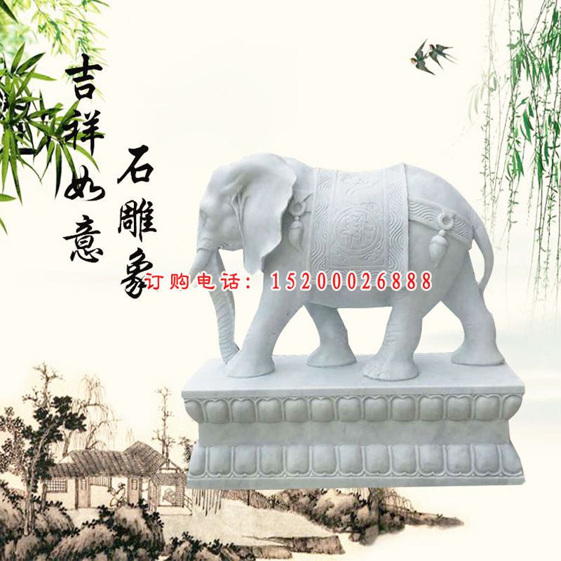 吉祥如意石雕象雕塑，大理石大象雕塑