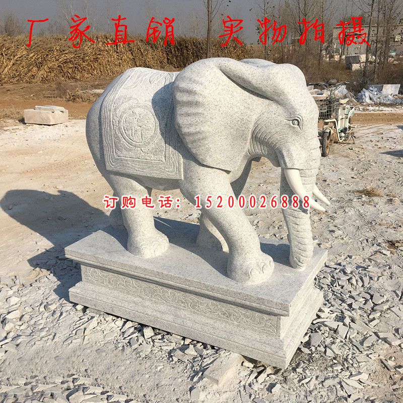 门口大象石雕汉白玉大象雕塑  (6)