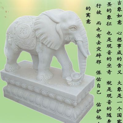 汉白玉镇宅大象石雕门口招财大象