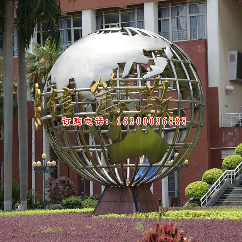 不锈钢地球雕塑，不锈钢学校雕塑