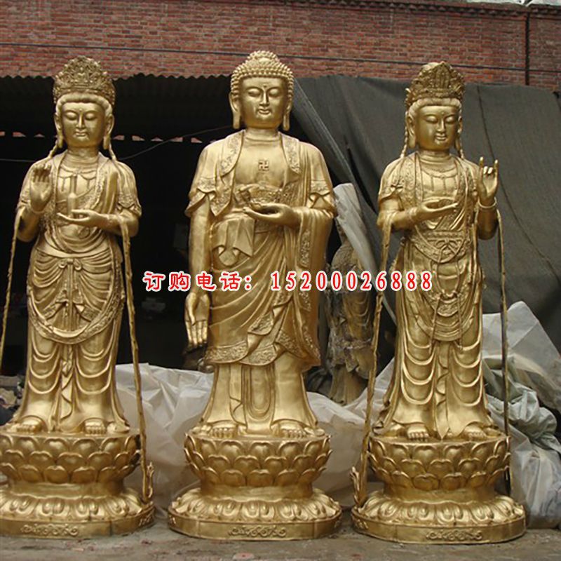 西方三圣铜雕，东方三圣铜雕，鎏金铜西方三圣雕塑