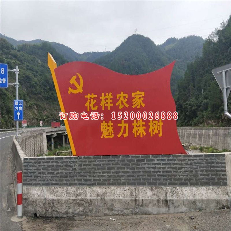 不锈钢党旗雕塑街边景观雕塑