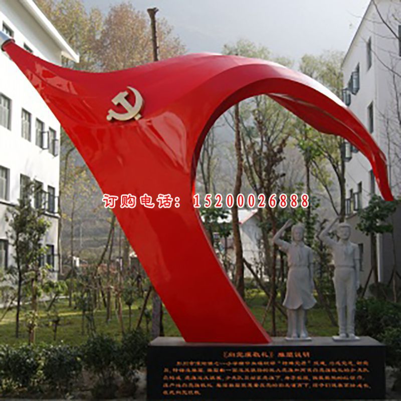 不锈钢共产党旗雕塑，校园不锈钢党旗雕塑