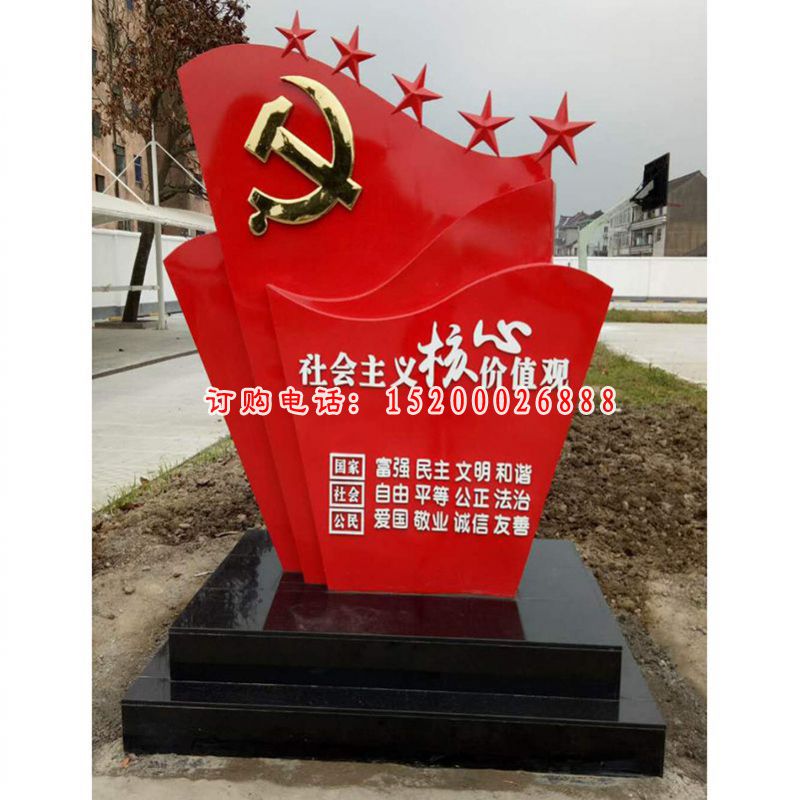 不锈钢社会主义  公园景观雕塑