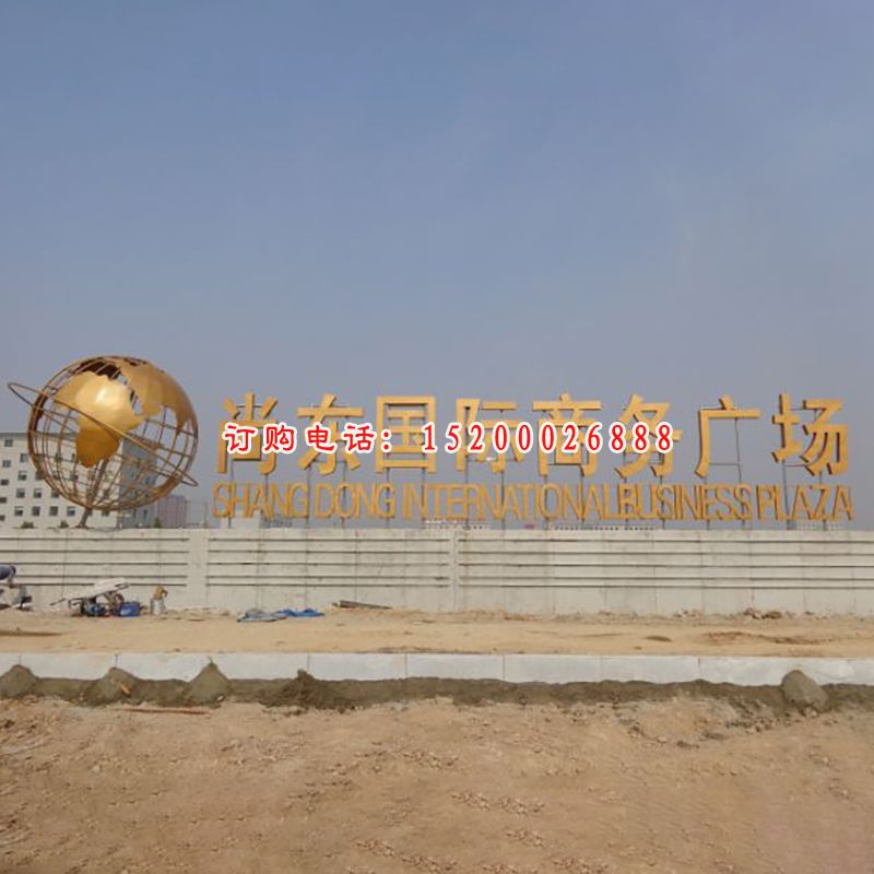 广场地球仪雕塑，不锈钢地球仪雕塑 (1)