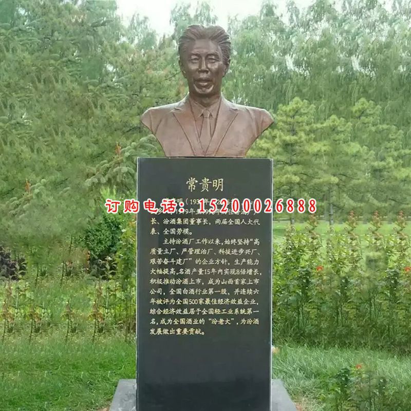 汾酒厂厂长铜雕像 (2)