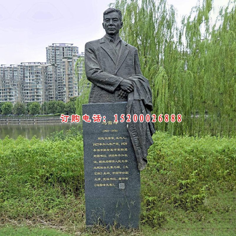 冯雪峰半身像雕塑，铜雕名人