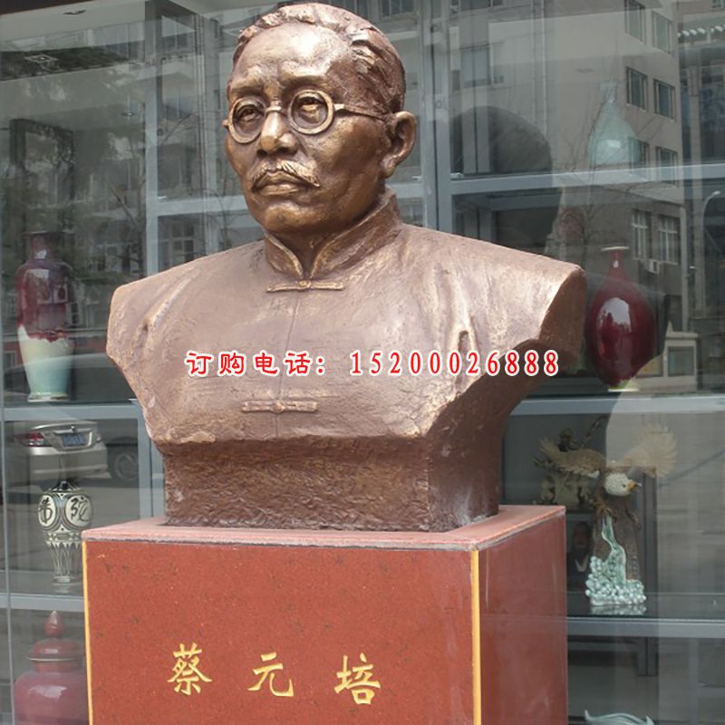 蔡元培头像铜雕，胸像铜雕 (1)