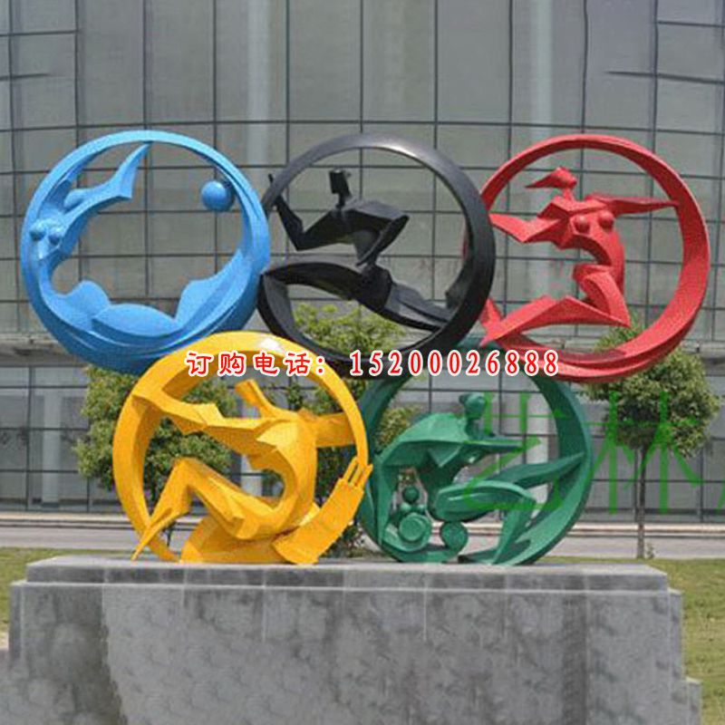 不锈钢奥运五环    小区景观雕塑 (1)