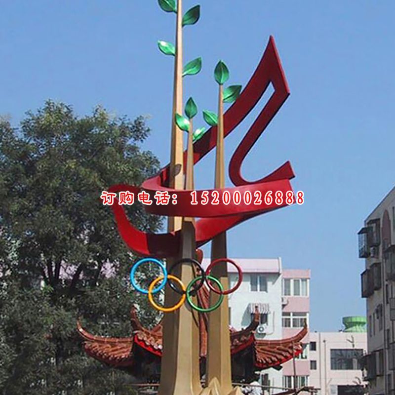 不锈钢奥运五环   广场景观雕塑 (1)