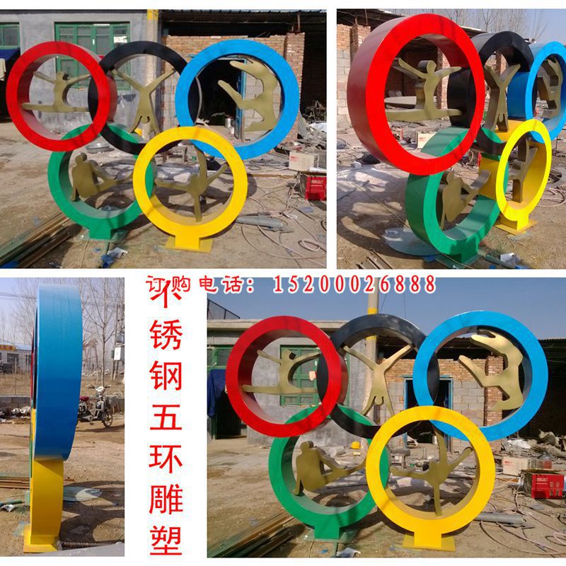 不锈钢五环雕塑，沈阳学校不锈钢雕塑