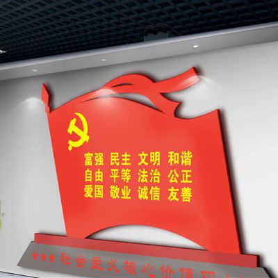 不锈钢社会主义核心价值观党旗雕塑