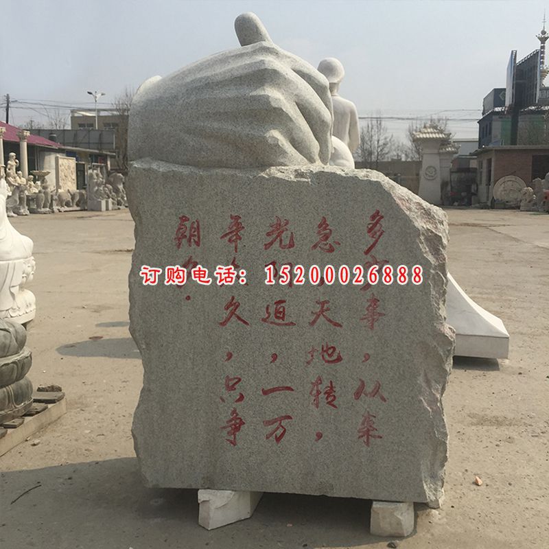大理石刻字雕塑  石雕 广场景观摆件 (2)