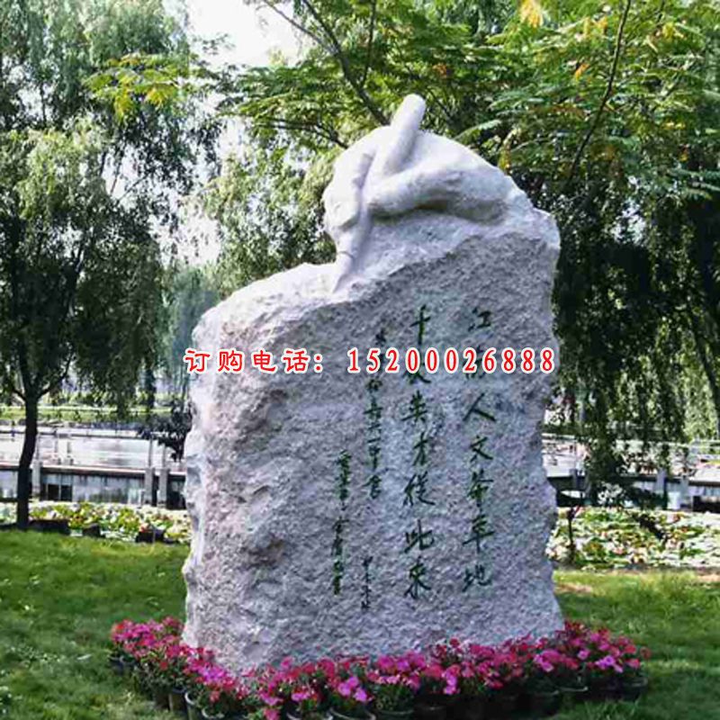 校园石雕，公园石雕