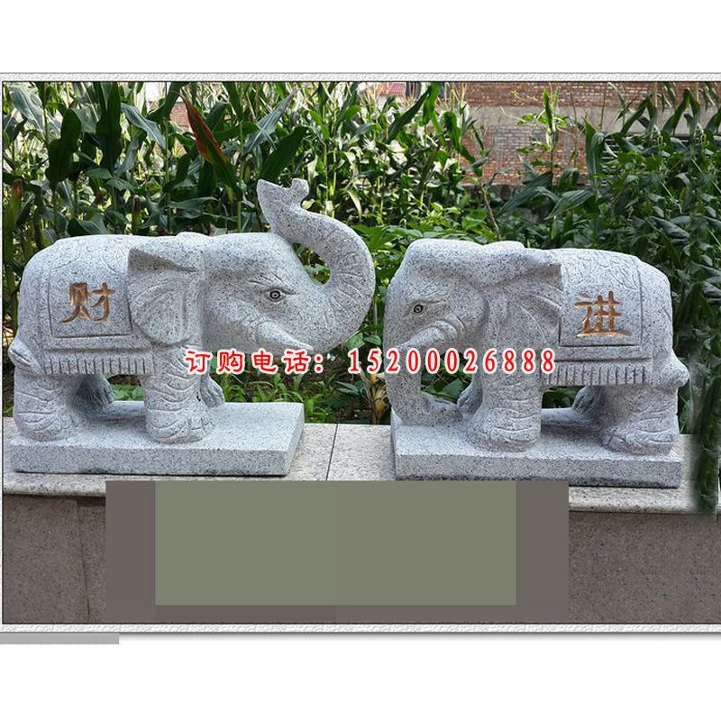 青石小象雕塑，招财小象石雕 (2)