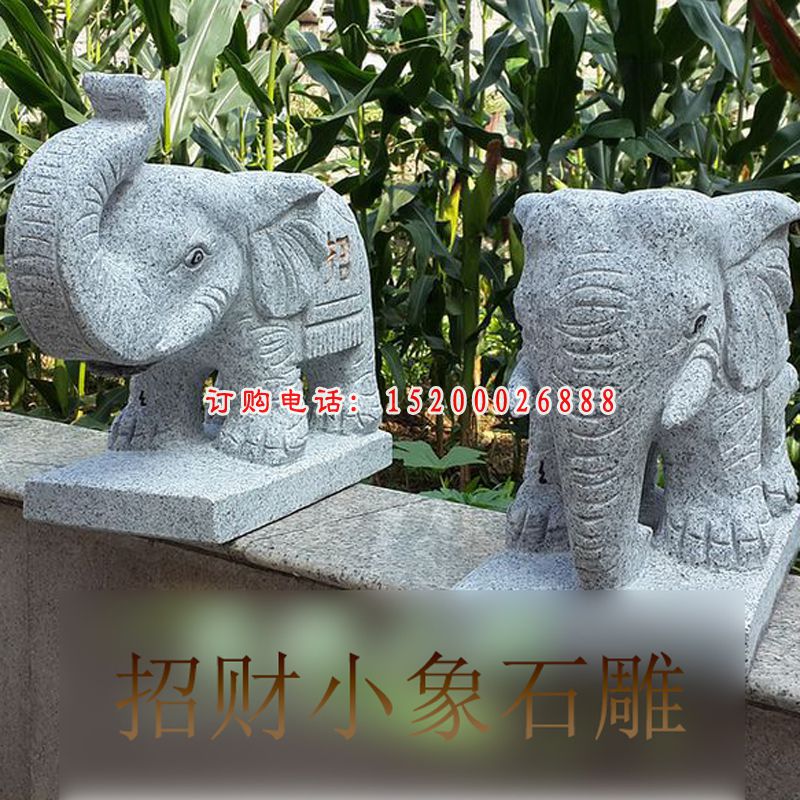 青石小象雕塑，招财小象石雕 (6)