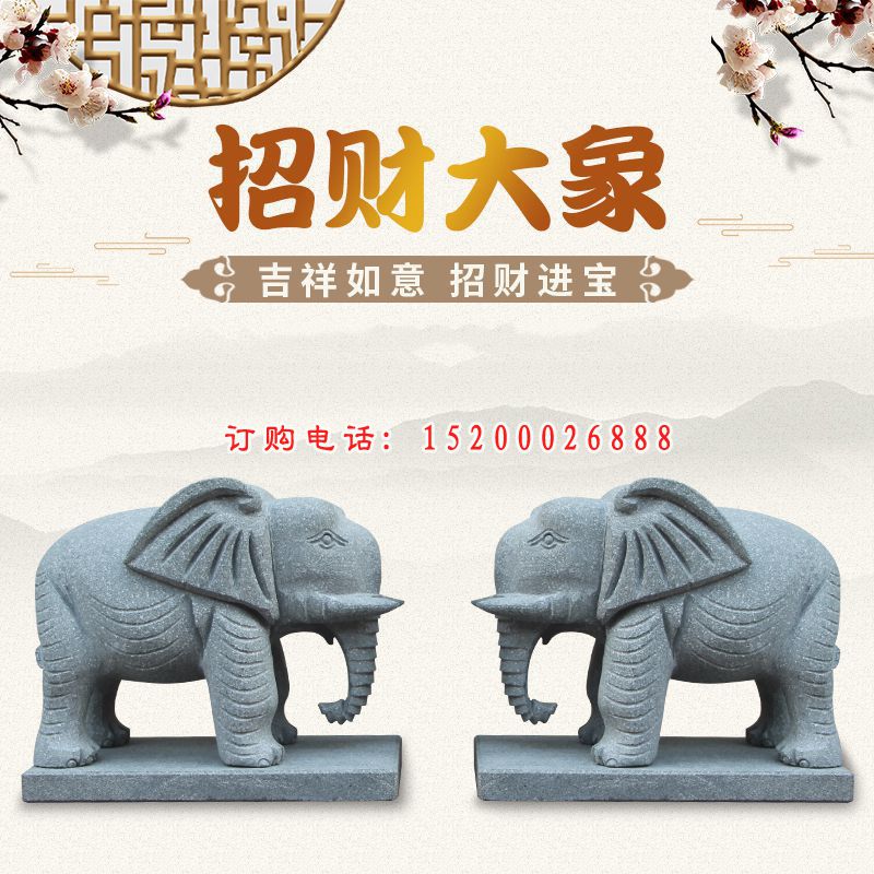 招财象石雕，青石小象摆件