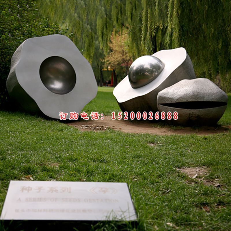 不锈钢种子雕塑，公园景观雕塑