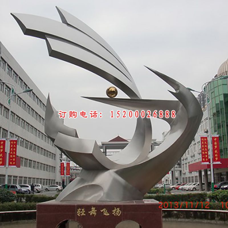 轻舞飞扬雕塑  不锈钢学校景观雕塑