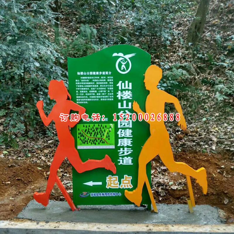 不锈钢拼搏  公园运动人物 (3)
