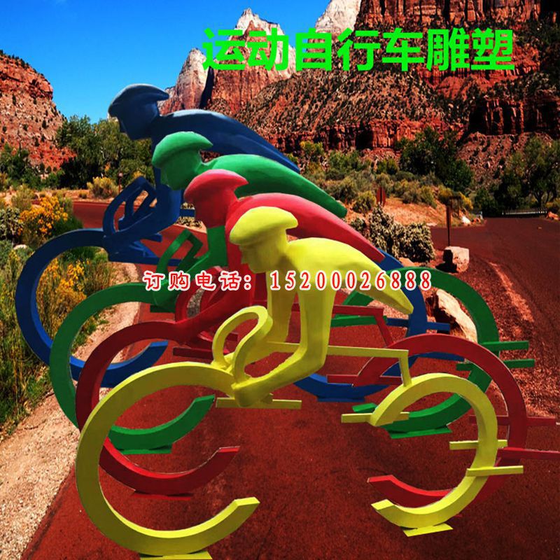运动自行车雕塑，不锈钢抽象景观雕塑 (2)