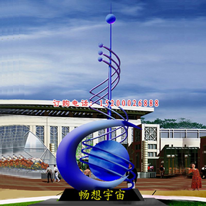 不锈钢畅想宇宙雕塑天文馆景观雕塑