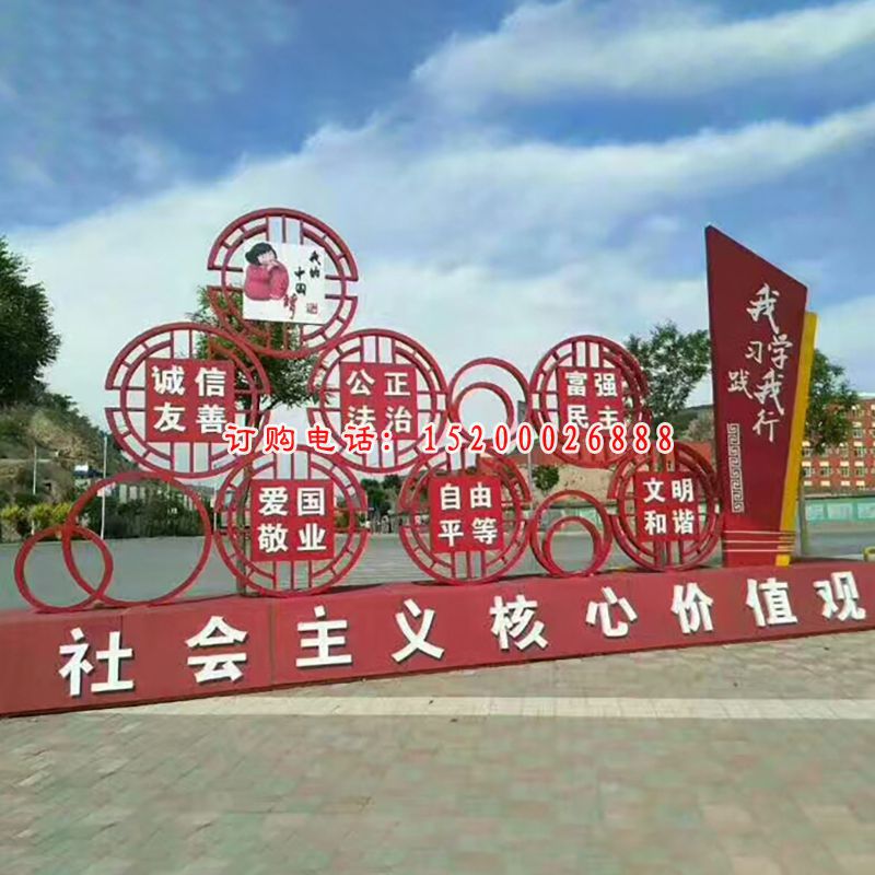 不锈钢和谐标题  公园景观雕塑