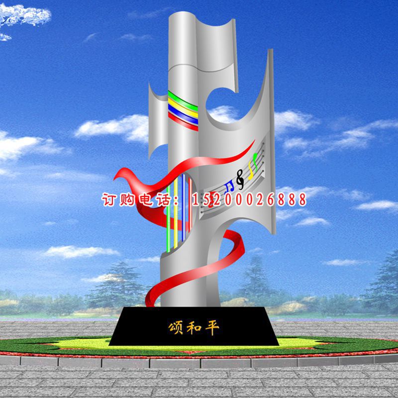 不锈钢雕塑颂和平
