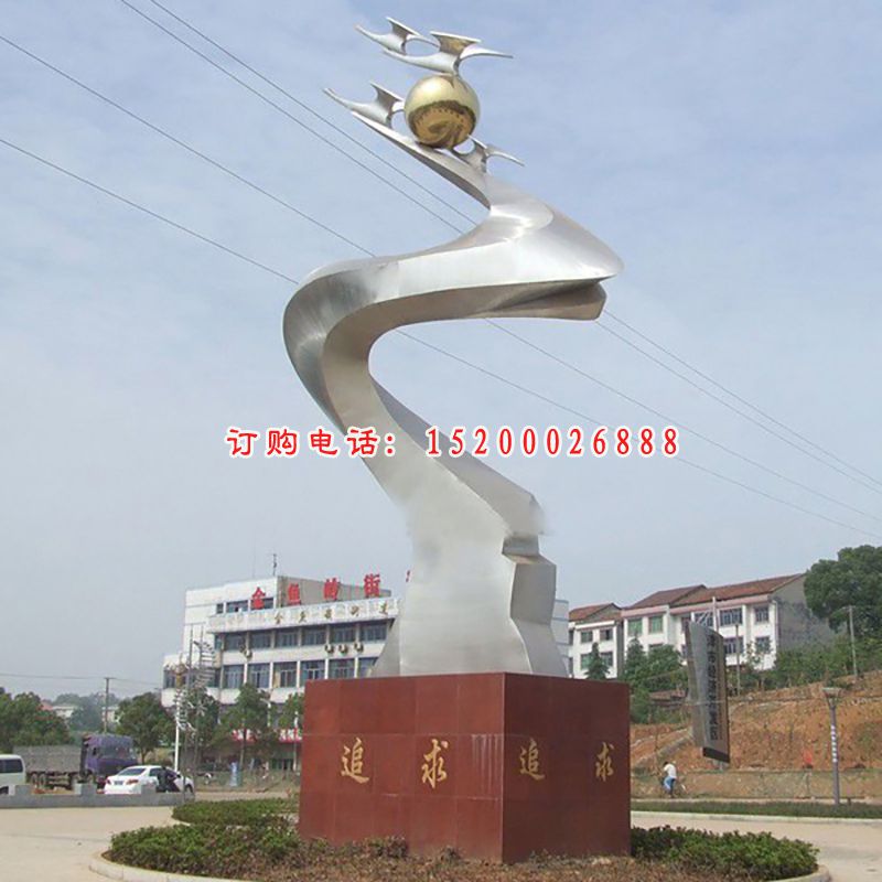 不锈钢追求雕塑，校园不锈钢雕塑