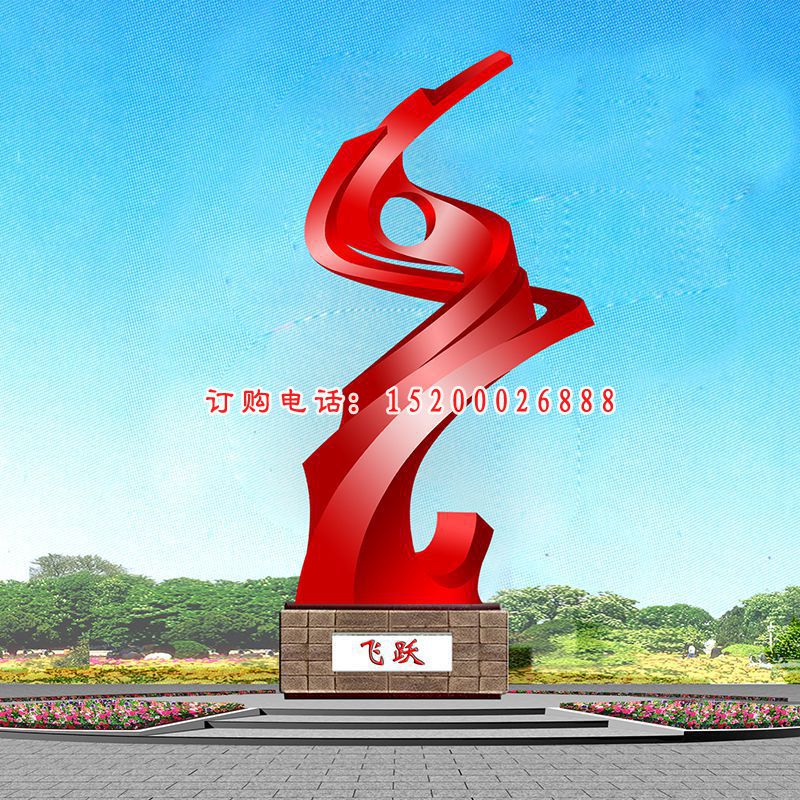 不锈钢雕塑飞腾景观雕塑