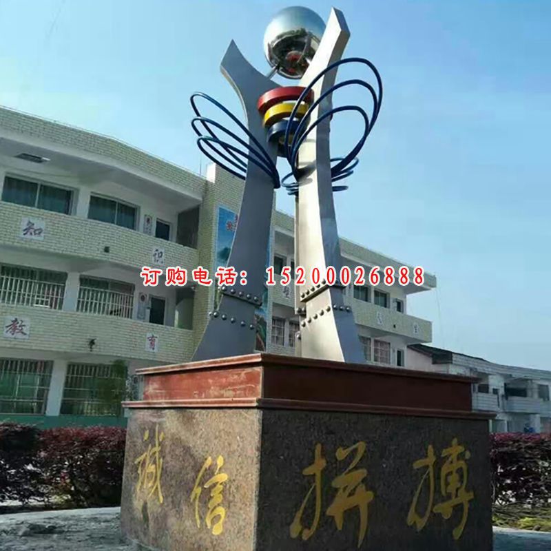 诚信拼搏不锈钢雕塑，校园景观不锈钢雕塑