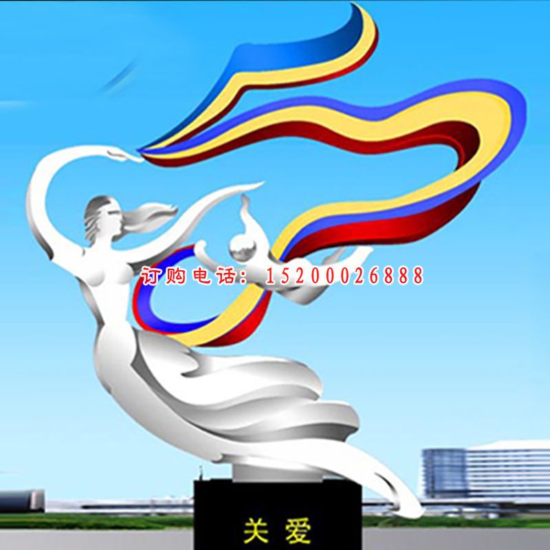 不锈钢关爱雕塑，广场景观摆件 (1)