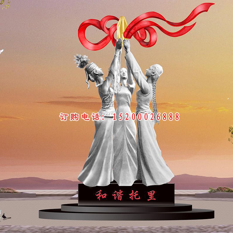 不锈钢雕塑和谐托里 景观雕塑