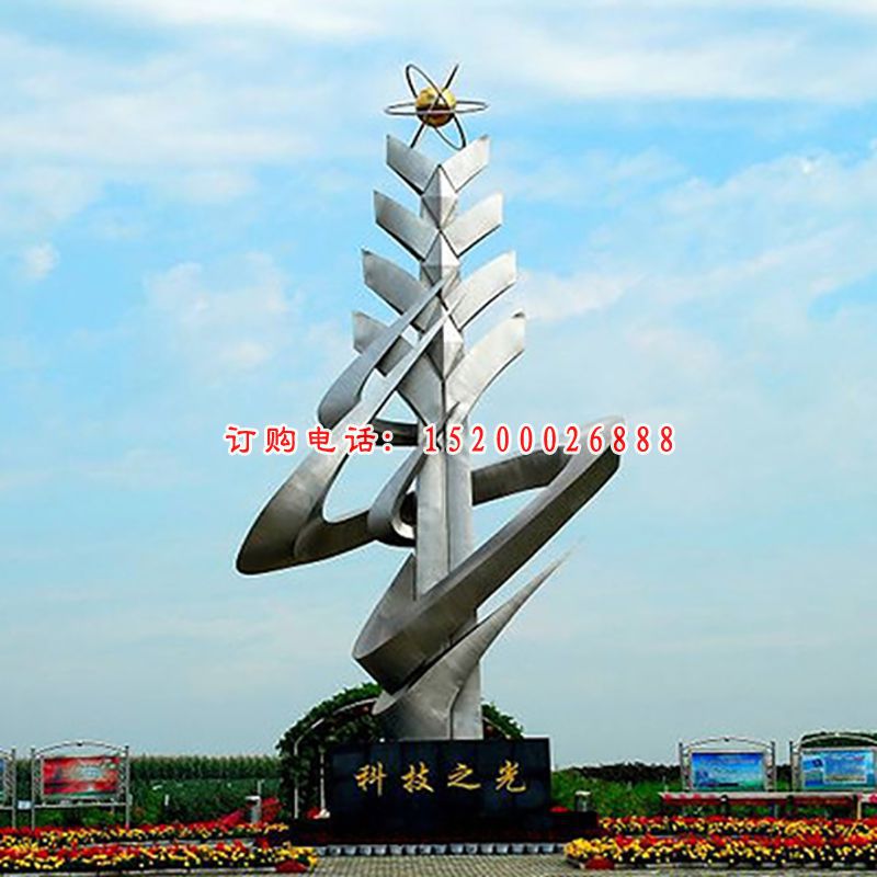 科技之光不锈钢雕塑，广场景观雕塑 (2)