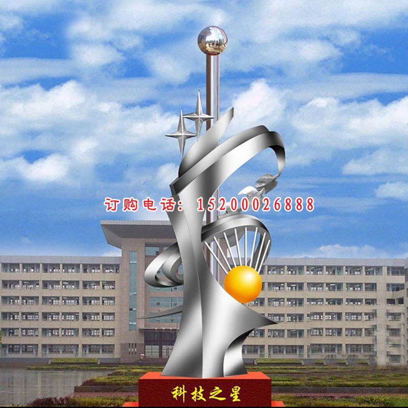 科技之星雕塑，广场景观不锈钢雕塑