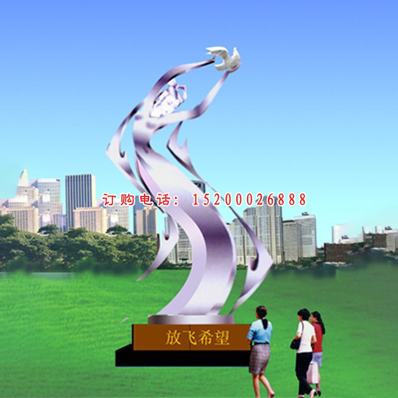 不锈钢放飞希望雕塑，公园景观雕塑
