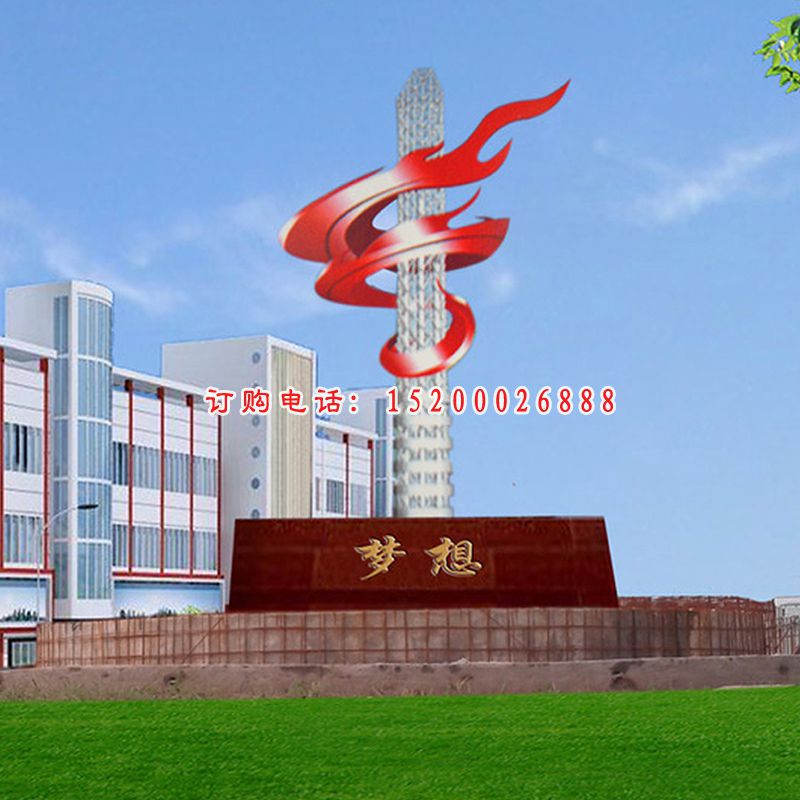 不锈钢梦想雕塑 校园不锈钢雕塑
