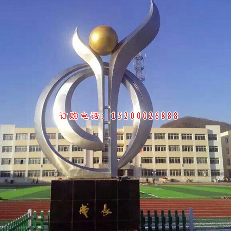 不锈钢成长雕塑  校园景观 雕塑