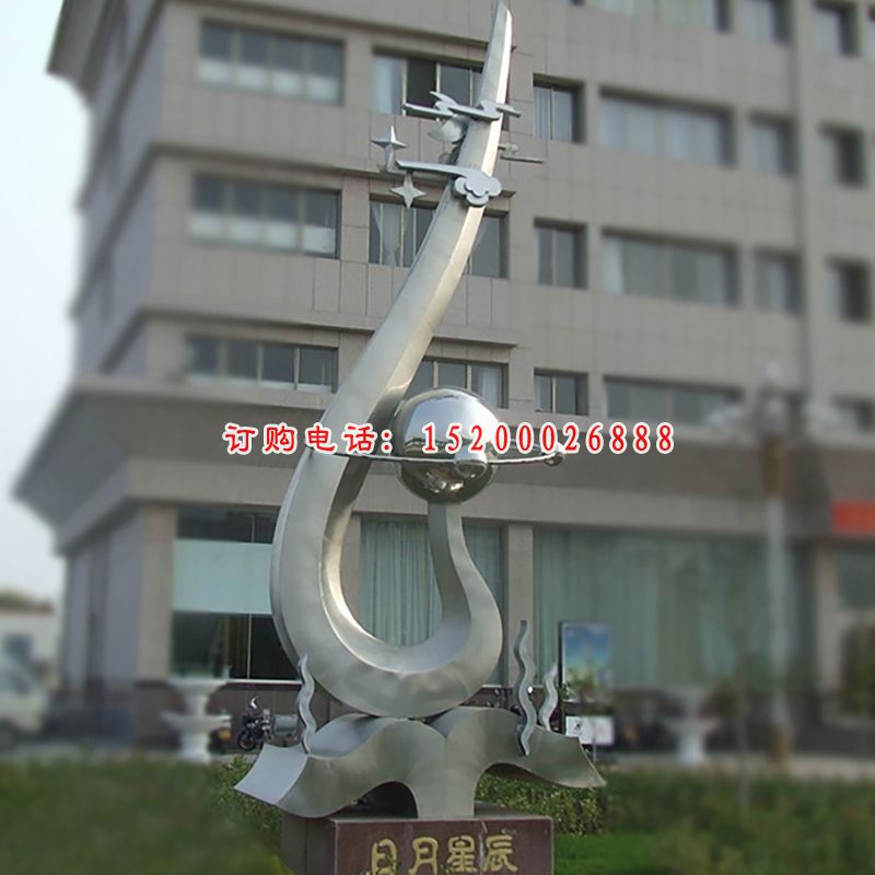 日月星辰不锈钢雕塑，广场景观不锈钢雕塑 (1)