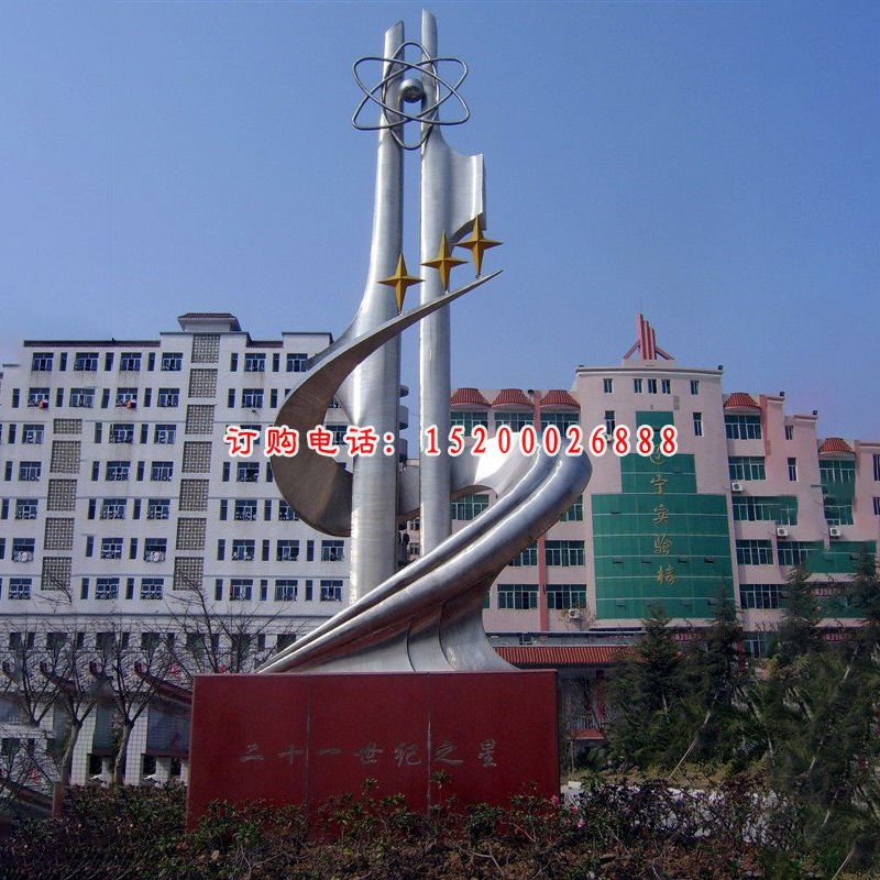 不锈钢二十一世纪之光，广场不锈钢二十一世纪雕塑