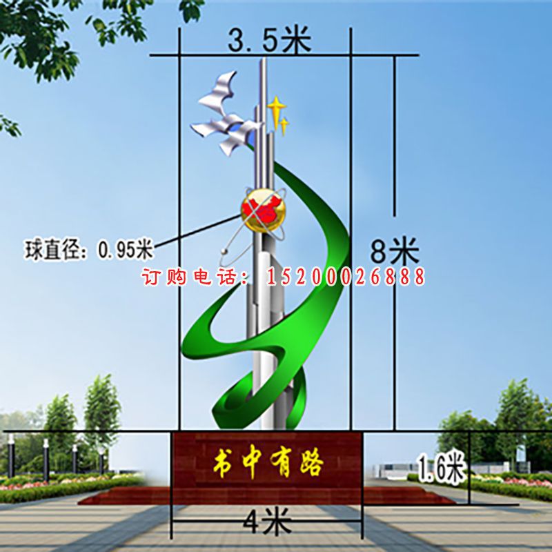 不锈钢雕塑书中有路，大型校园不锈钢雕塑