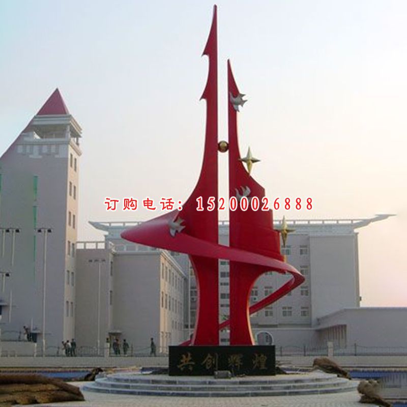 不锈钢雕塑共筑辉煌